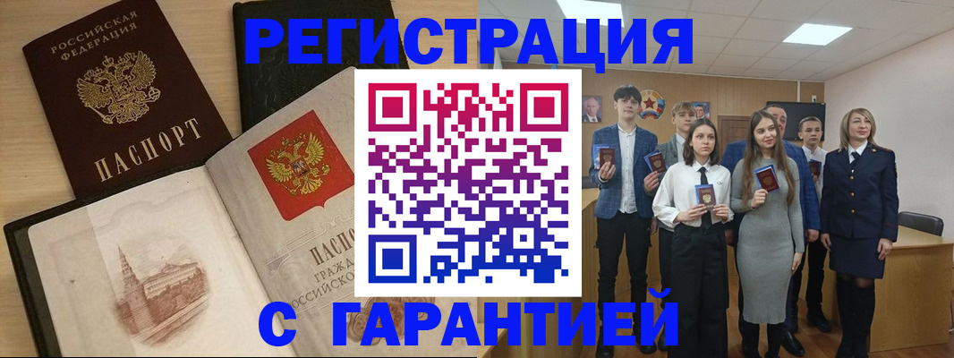 временная регистрация для всех в Комсомольске-на-Амуре