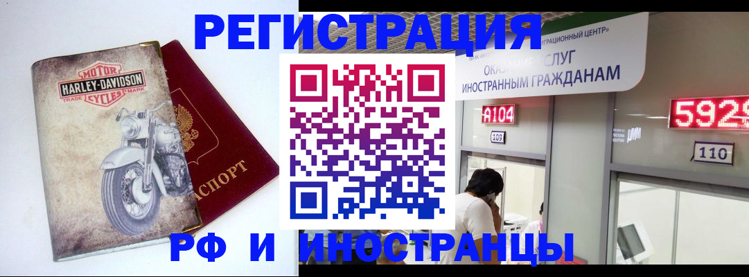 регистрация в Комсомольске-на-Амуре