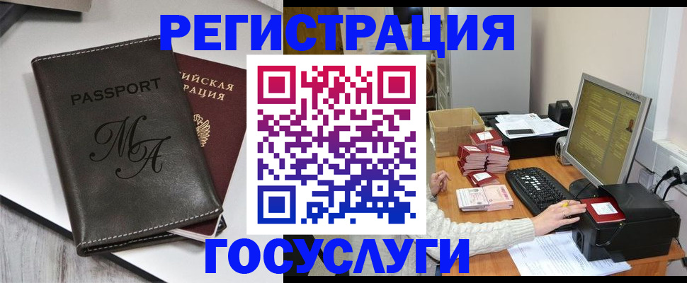 прописка для школы в Комсомольске-на-Амуре